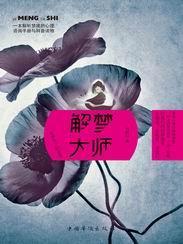 龙图案卷集