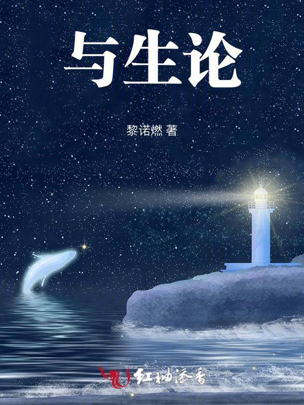 与生论