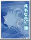 深度捆绑（娱乐圈H，1v1）