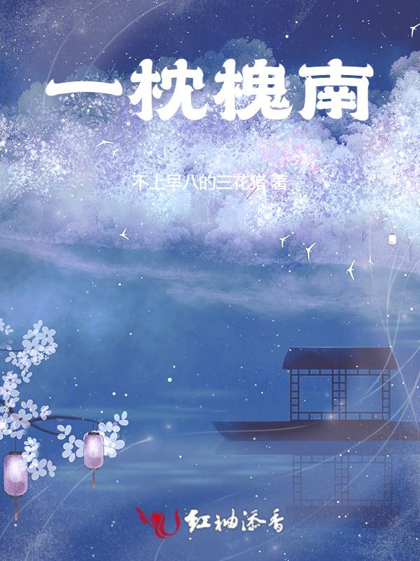 重生之我在凡界当仙子