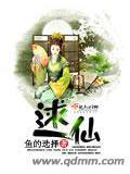 逑仙